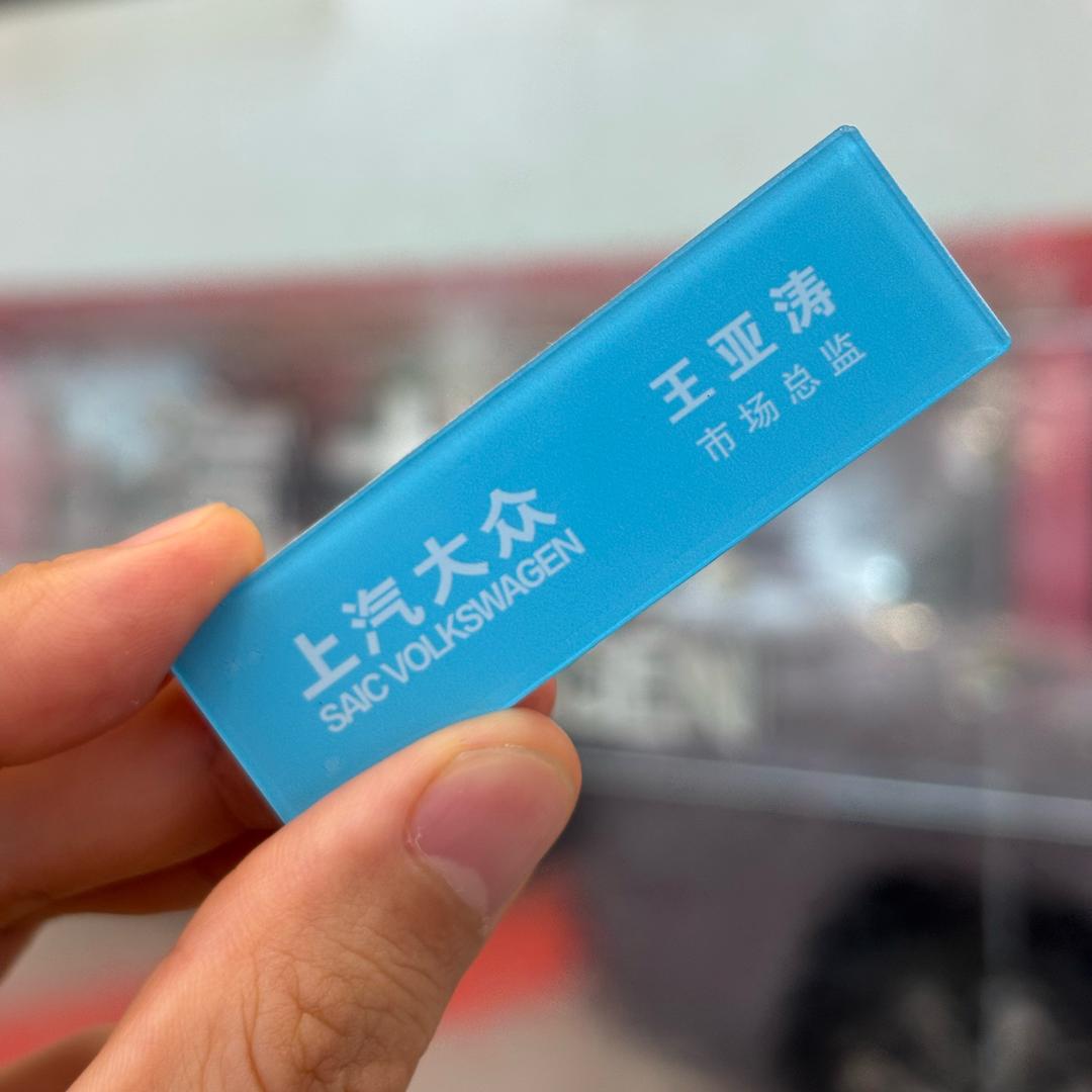 威佳大众-市场总监