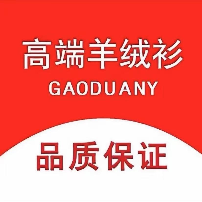 鄂尔多斯市羊绒女装
