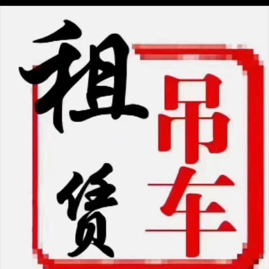 吊车出租骏通120E5