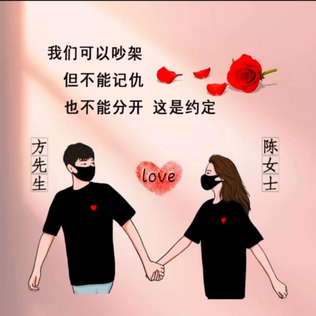 爱老婆会发财