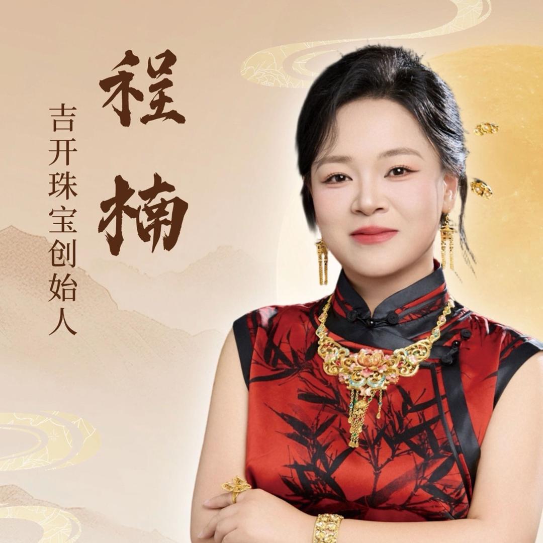 楠姐珠宝💎