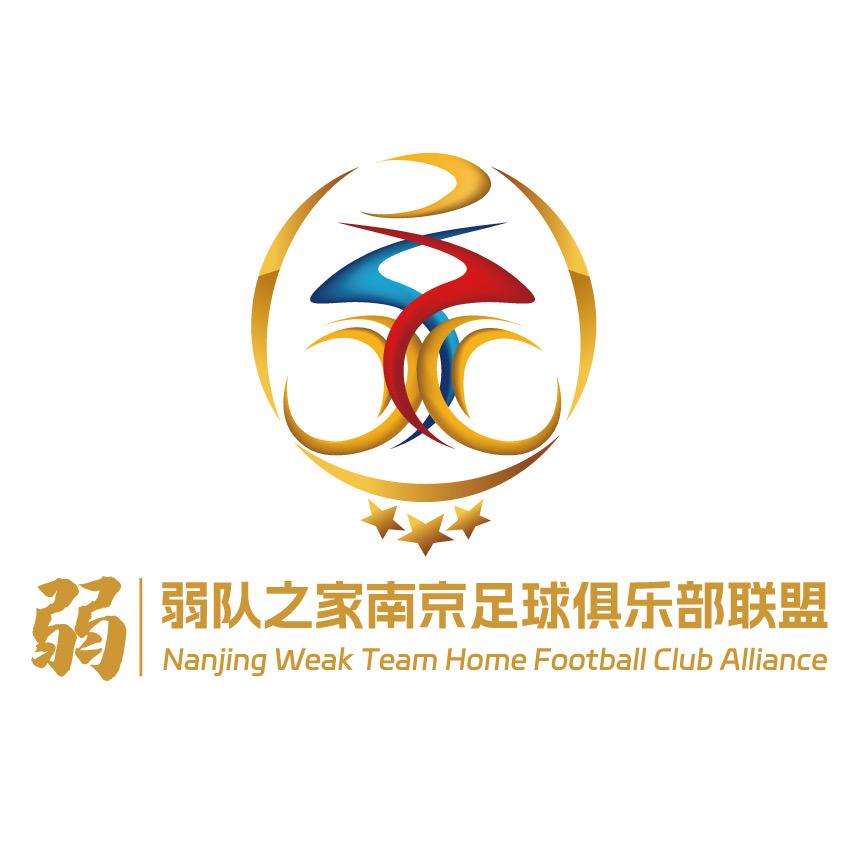 弱队之家
