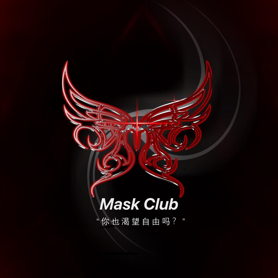 Mask俱乐部