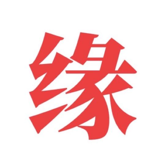阿龙🐲