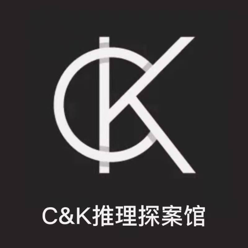 C&K推理探案馆剧本杀官方号