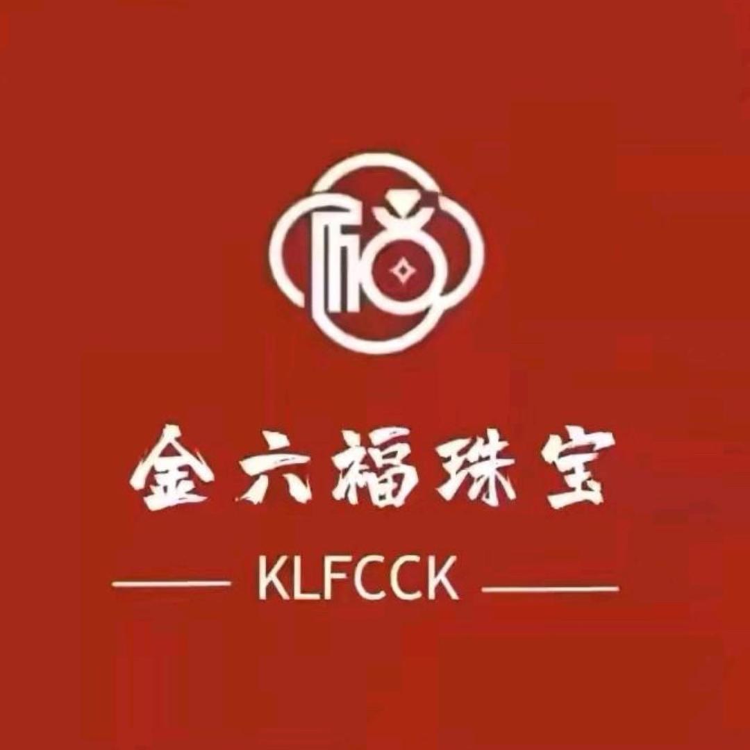 金六I福瑾开业庆典