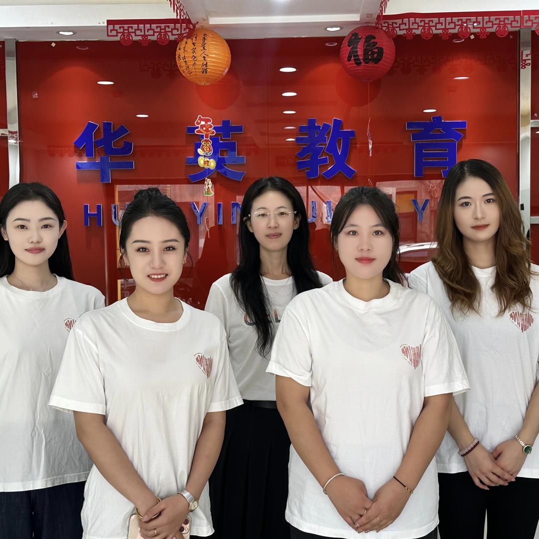 华英教育-沈阳