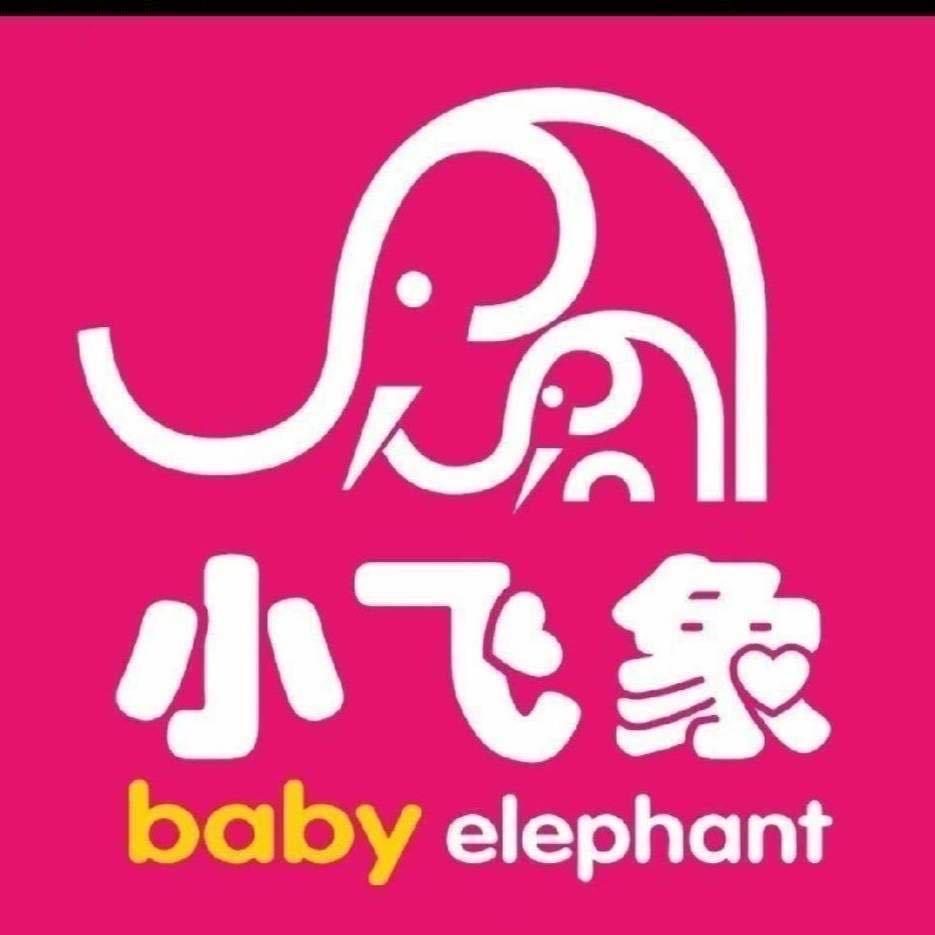 小飞象母婴精品馆鹤壁店