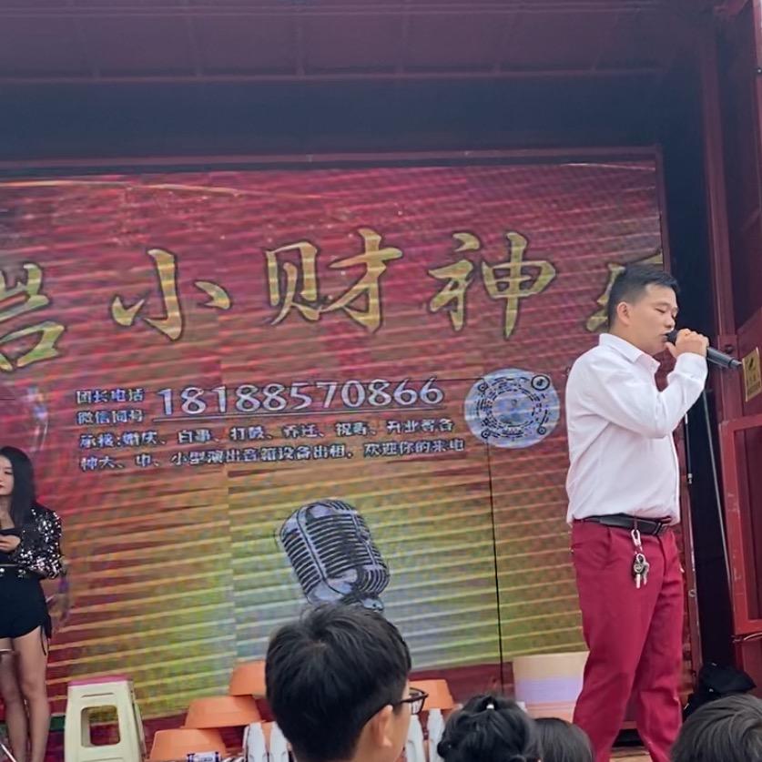 小财神乐队