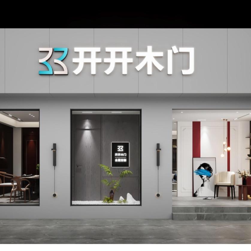 开开木门全屋定制龙潭店