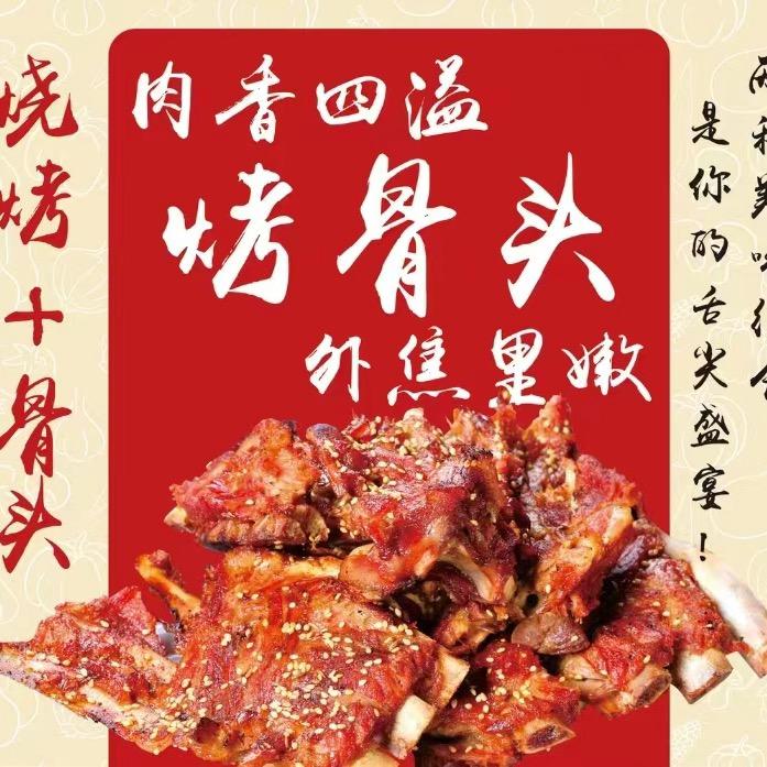 老北街烤骨头（黑河店）
