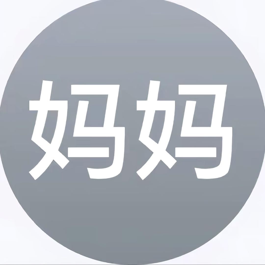 叫主人转人工