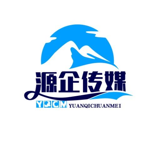 源企传媒