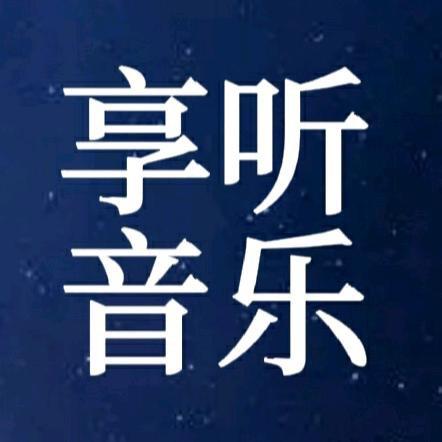 享听音乐（U盘在橱窗）