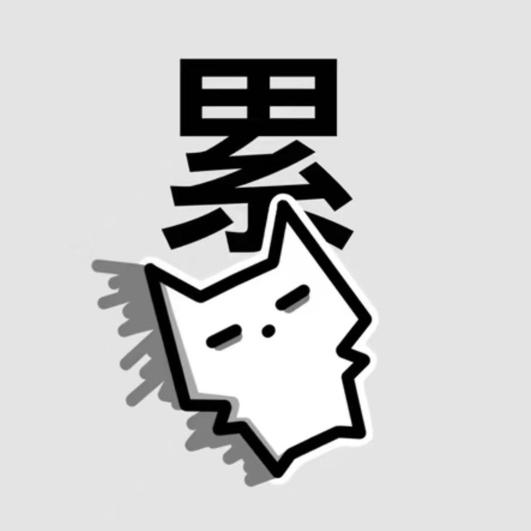 车神