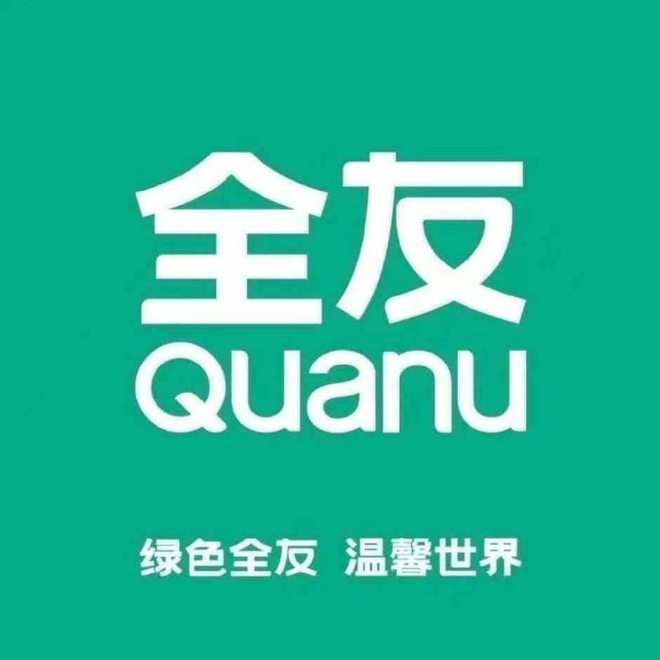 全友家居(福清店)专用号