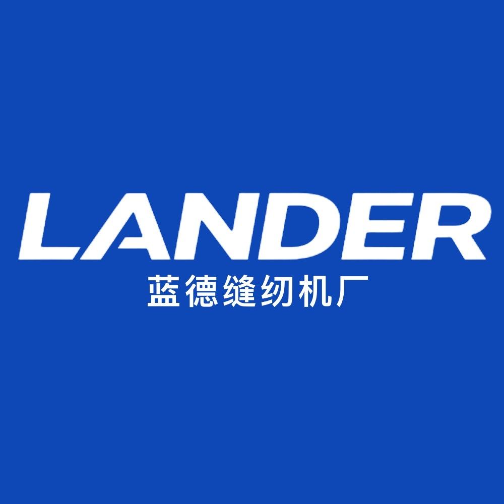 AAA蓝德缝纫机厂