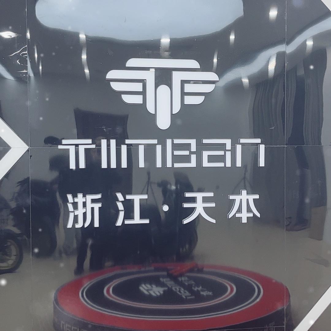 天本摩托廖星 2店