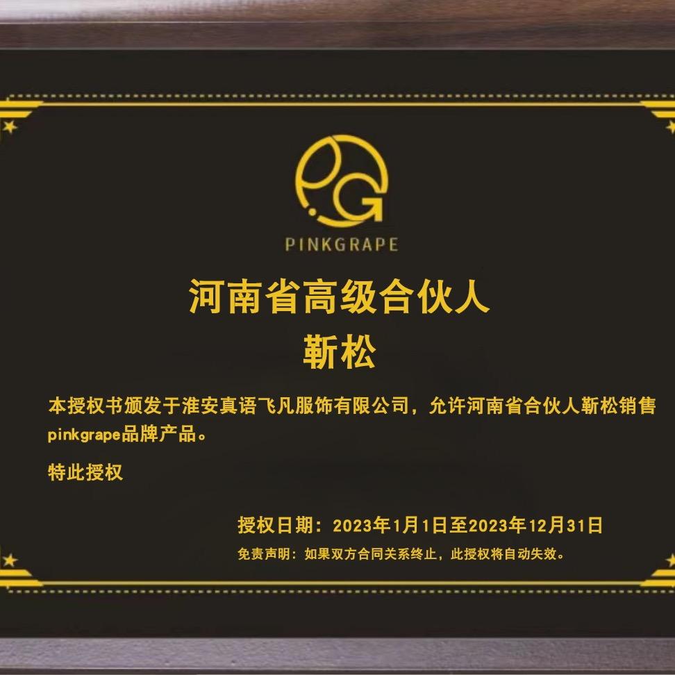 郑州梦幻糖果睡衣店