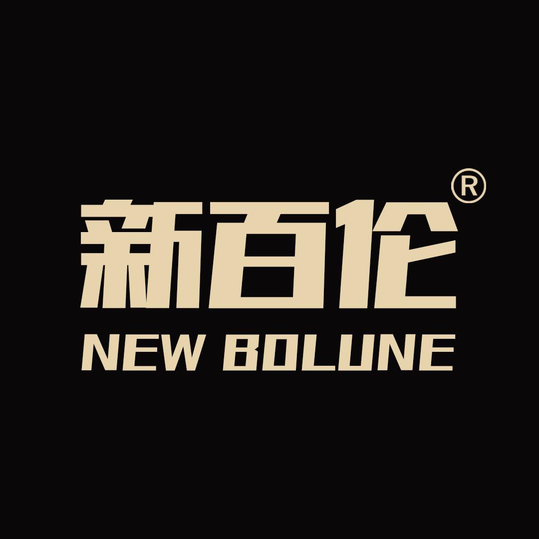新百伦浩森鞋类专卖店