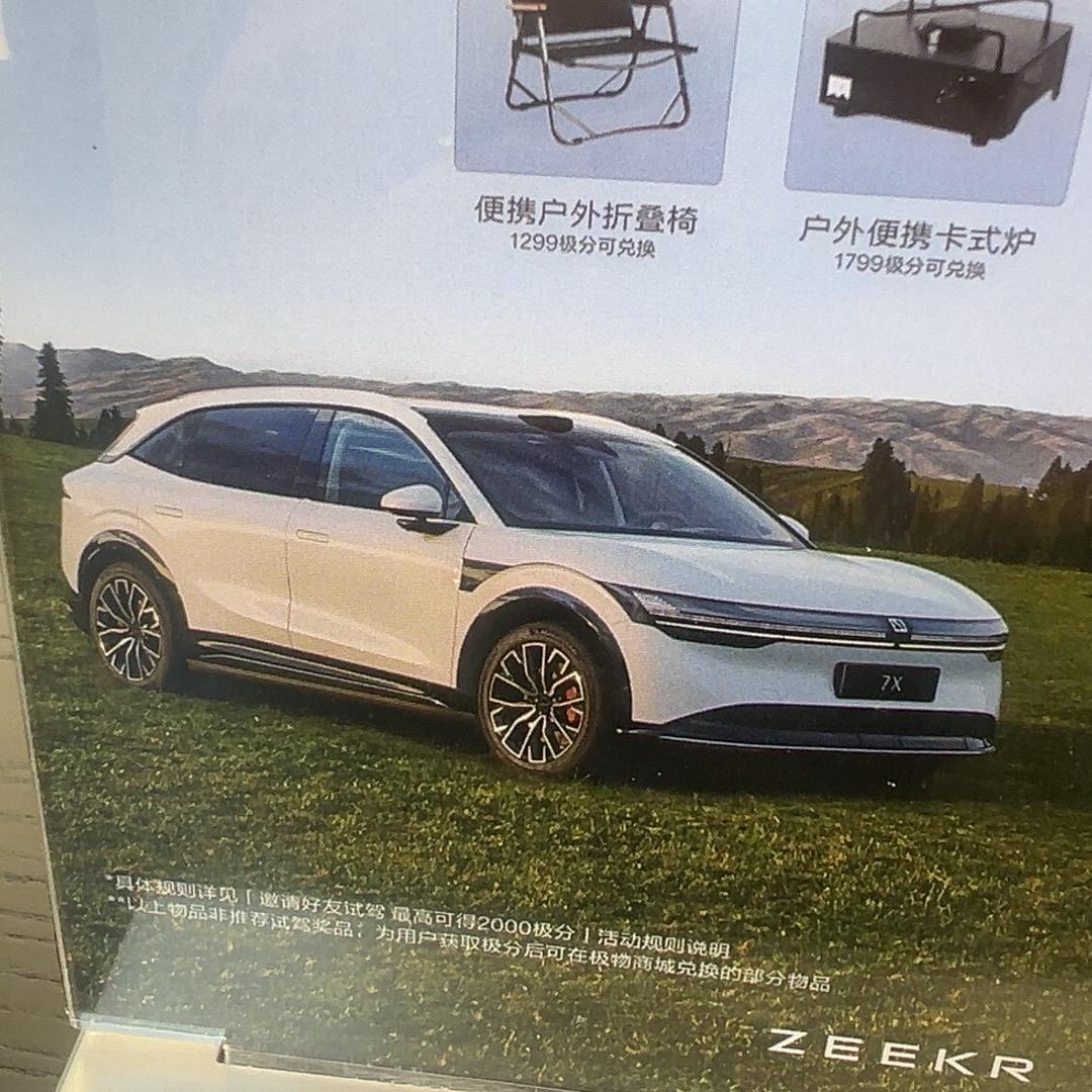 济宁极氪家：广东