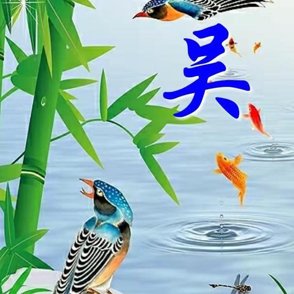 福