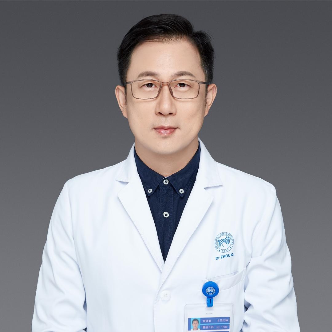 上海胸科肺结节专家周谦君