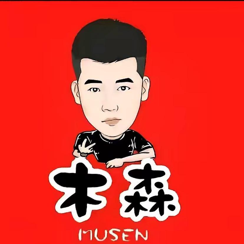 木森大舞台(勇闯天下)