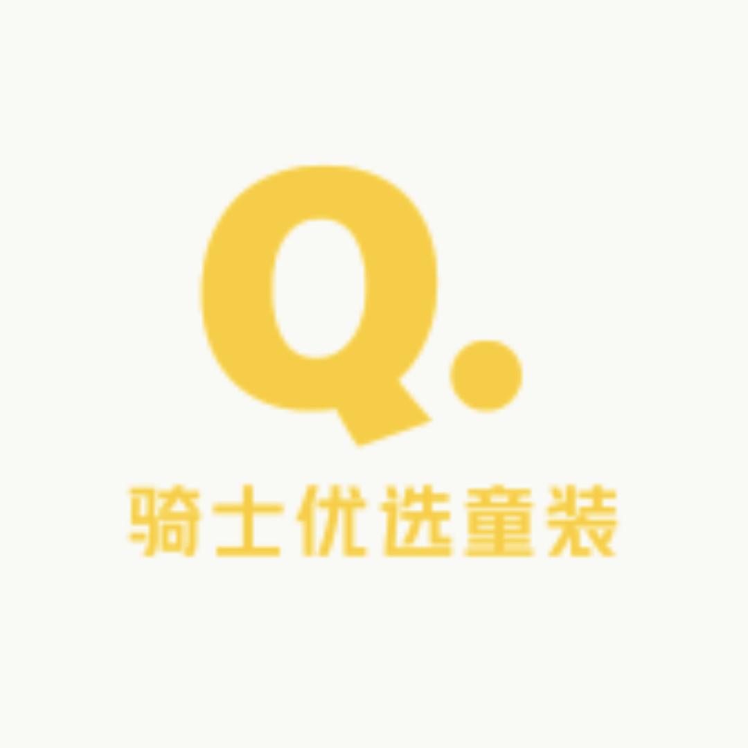 骑士优选童装