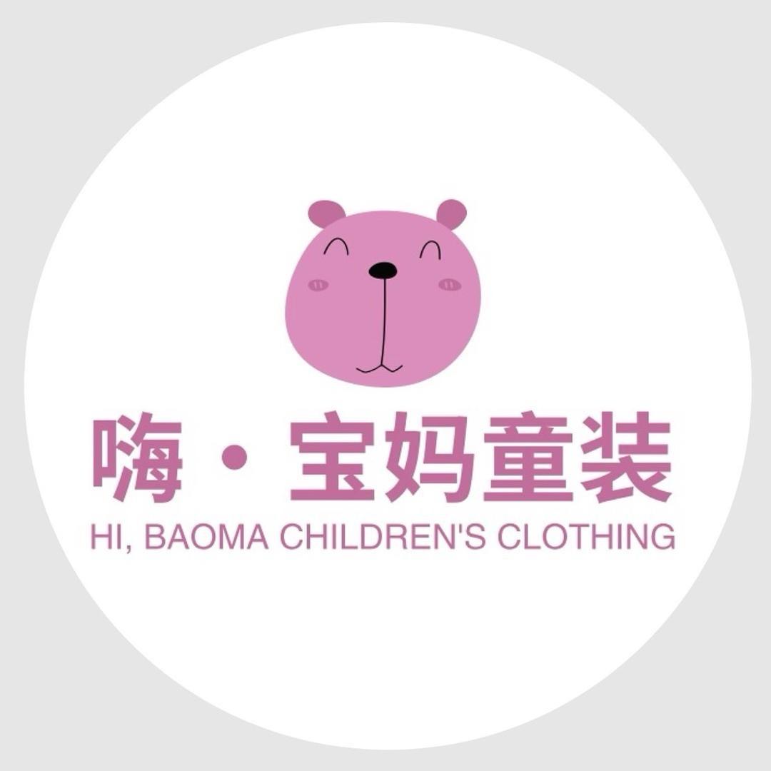 嗨·宝妈童装集合