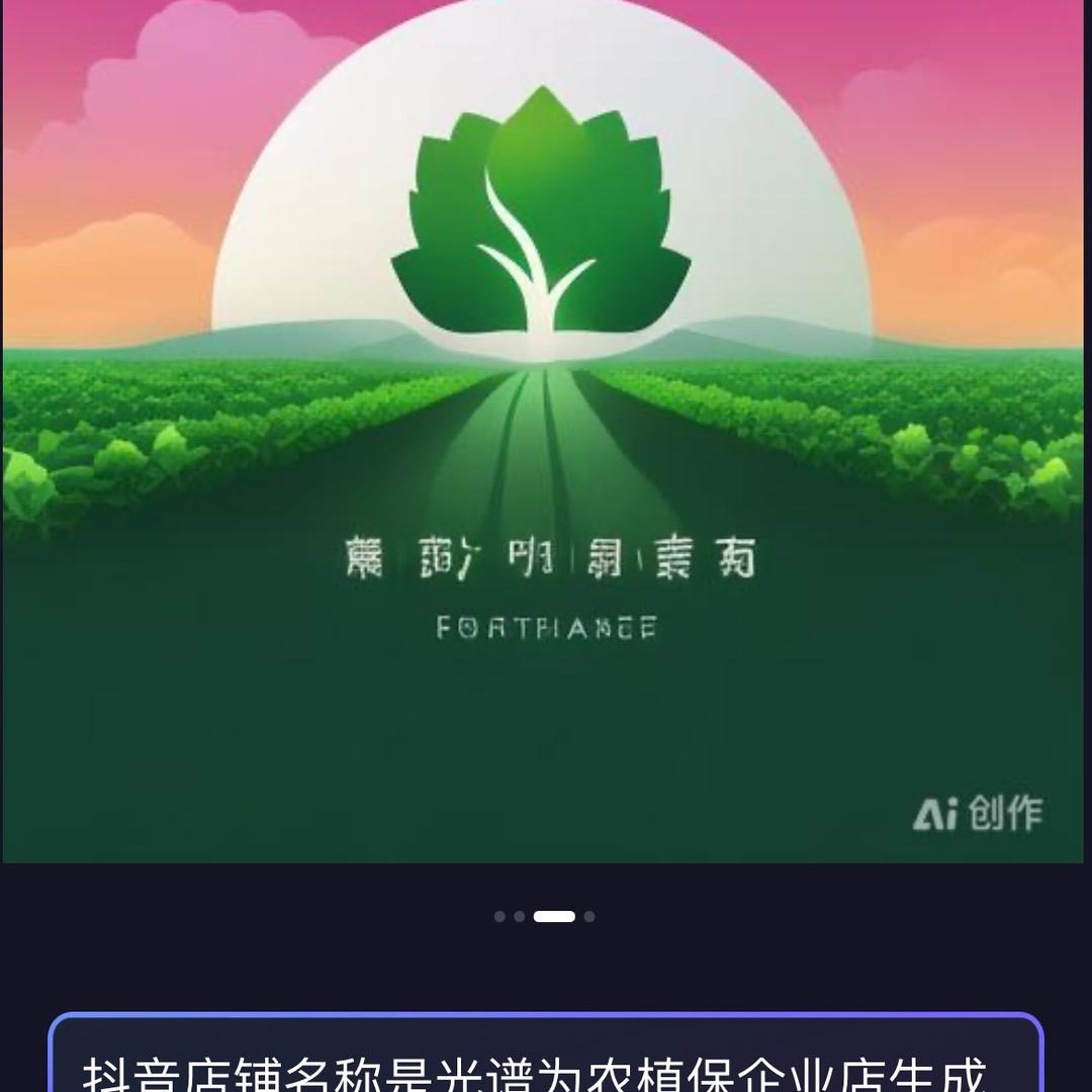 光谱为农植保企业店