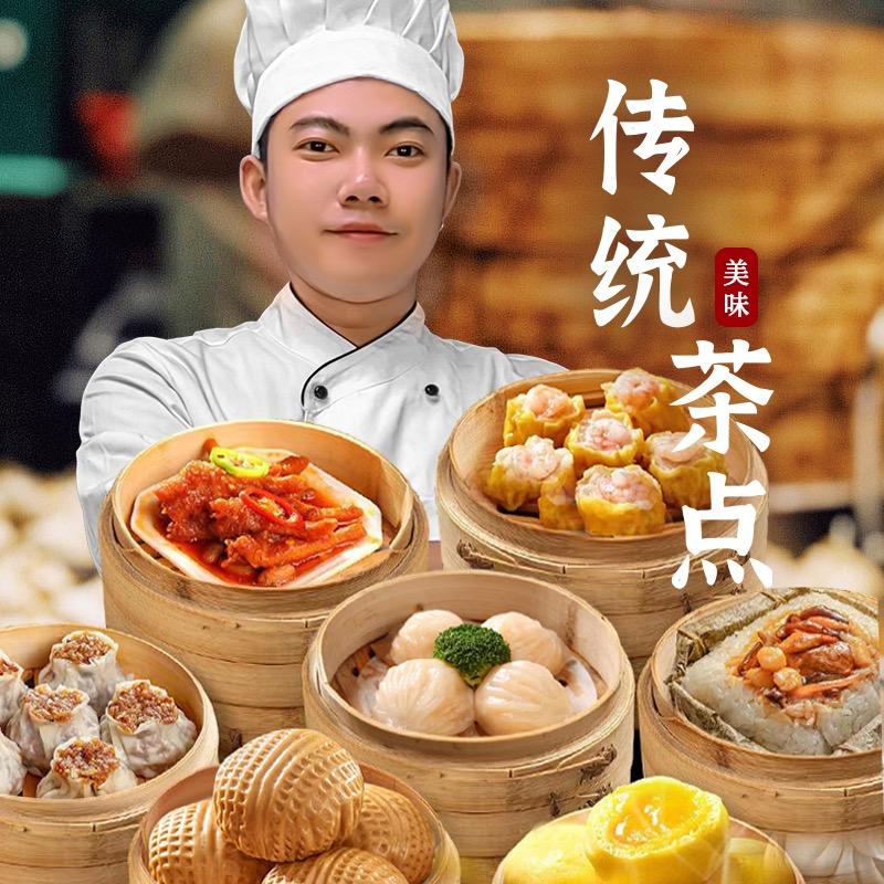 广式早茶陆号店