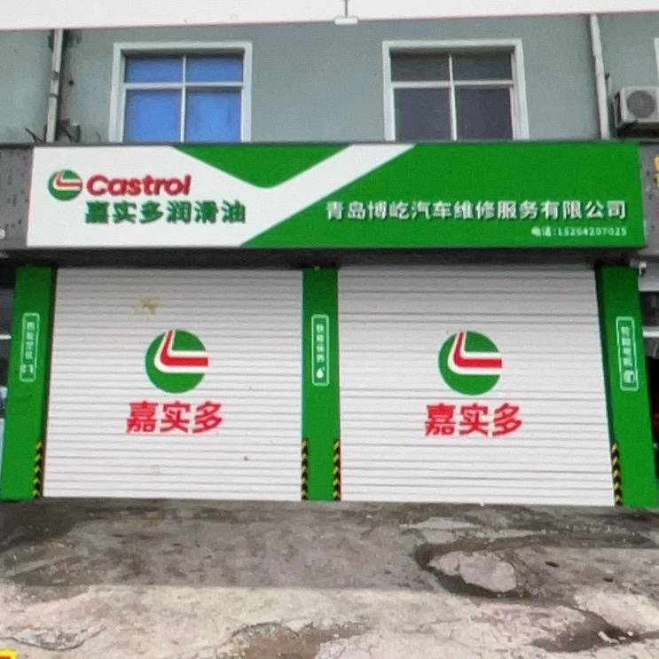 周云强汽车服务臻选阁