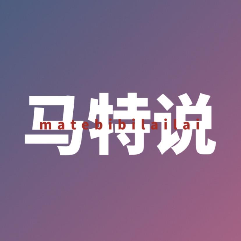 马特罗托夫斯基@抖音