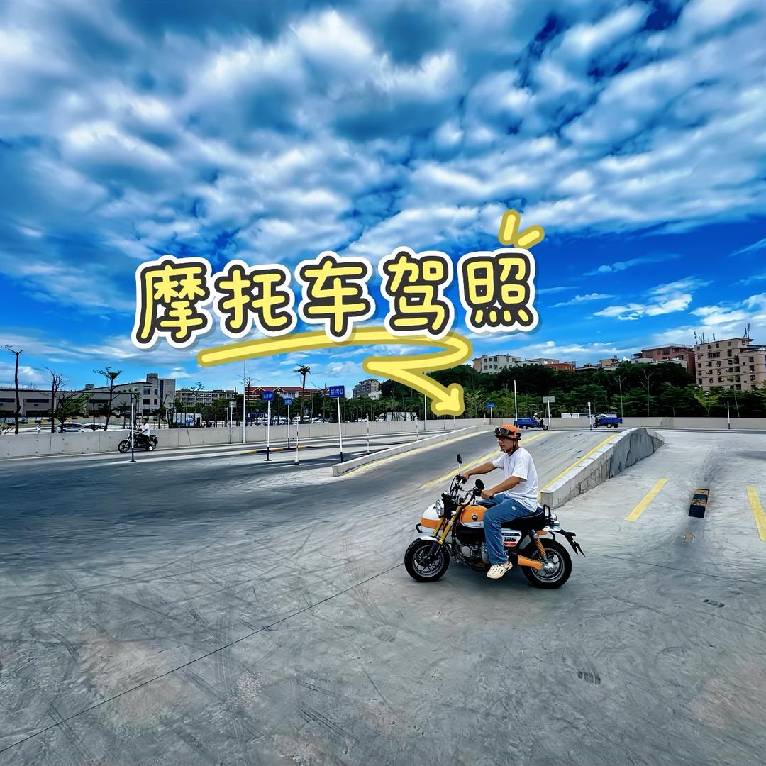 不骂人的方教练（厦门集美摩托车驾校）