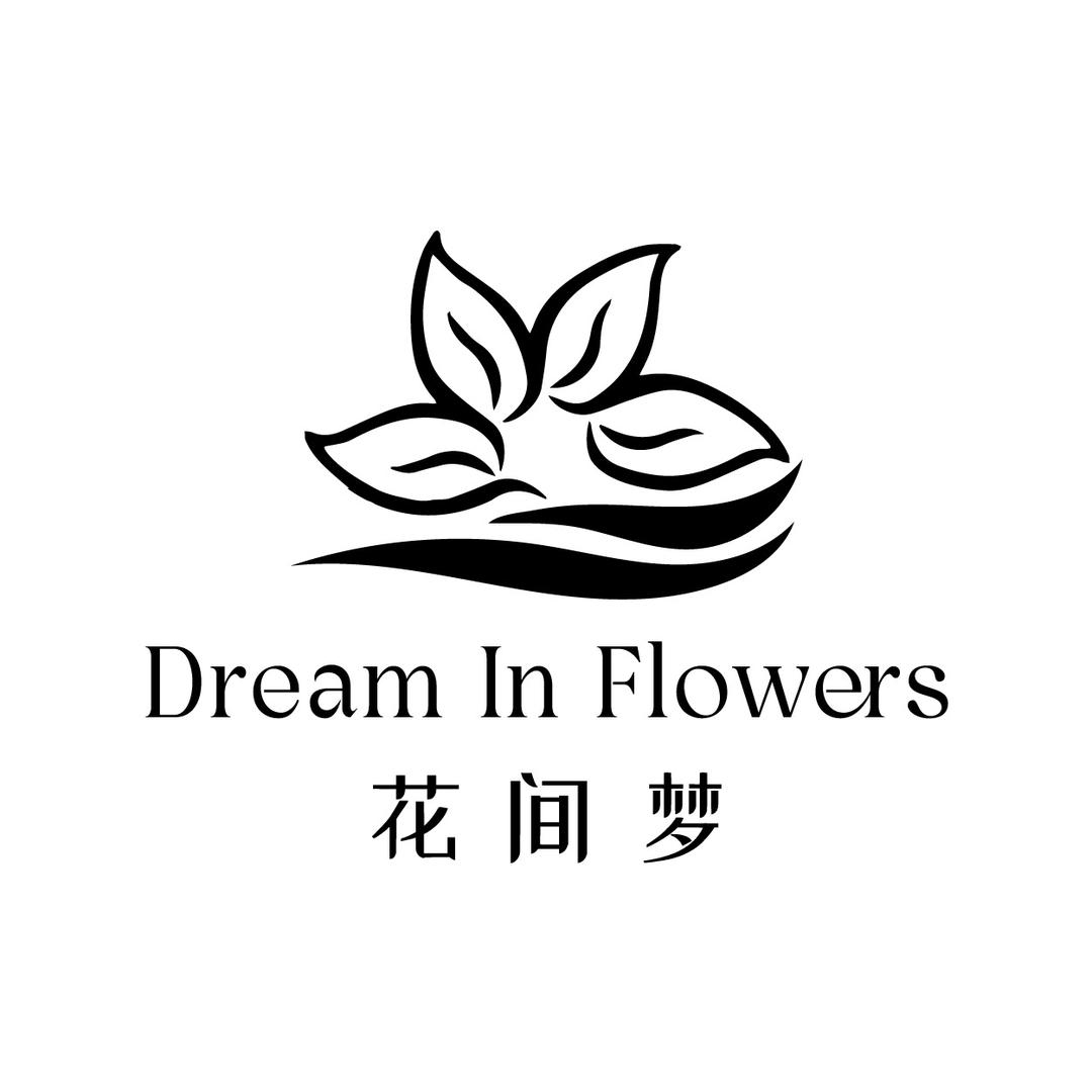 花间梦情侣扮家家