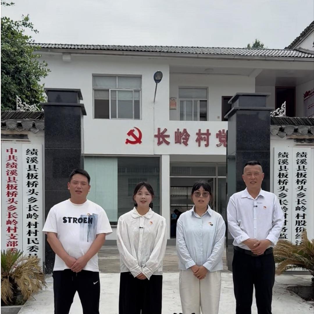 竹意长岭•助农记