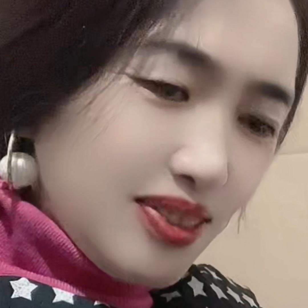 雪儿大姐大《拒绝连赞》