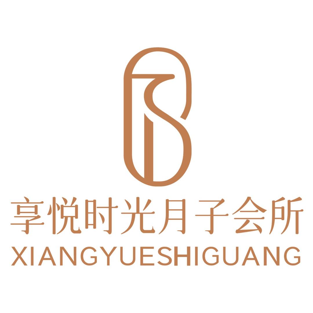 享悦时光月子会所宠粉号