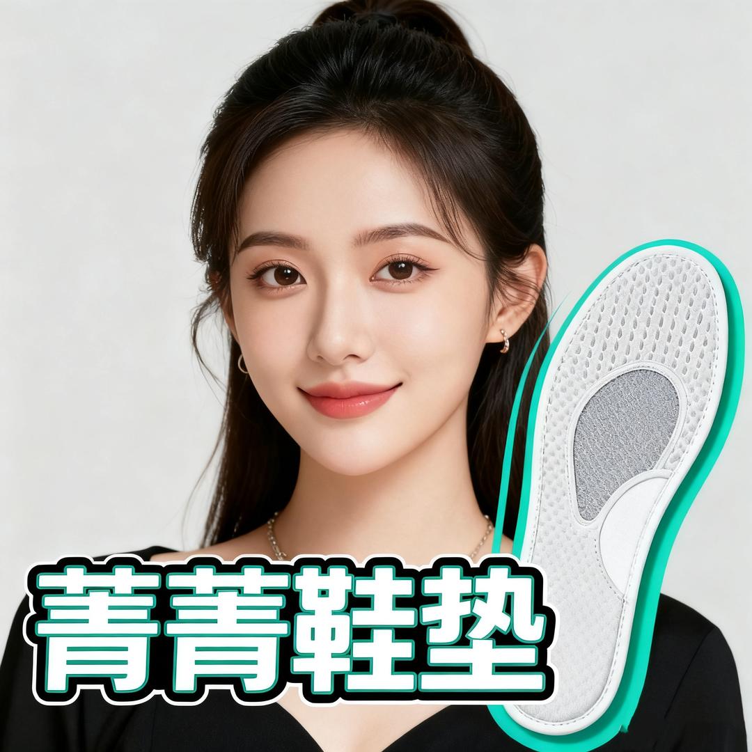 菁菁鞋垫工厂