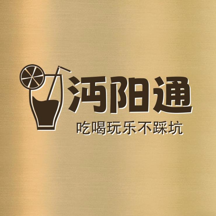 沔阳通