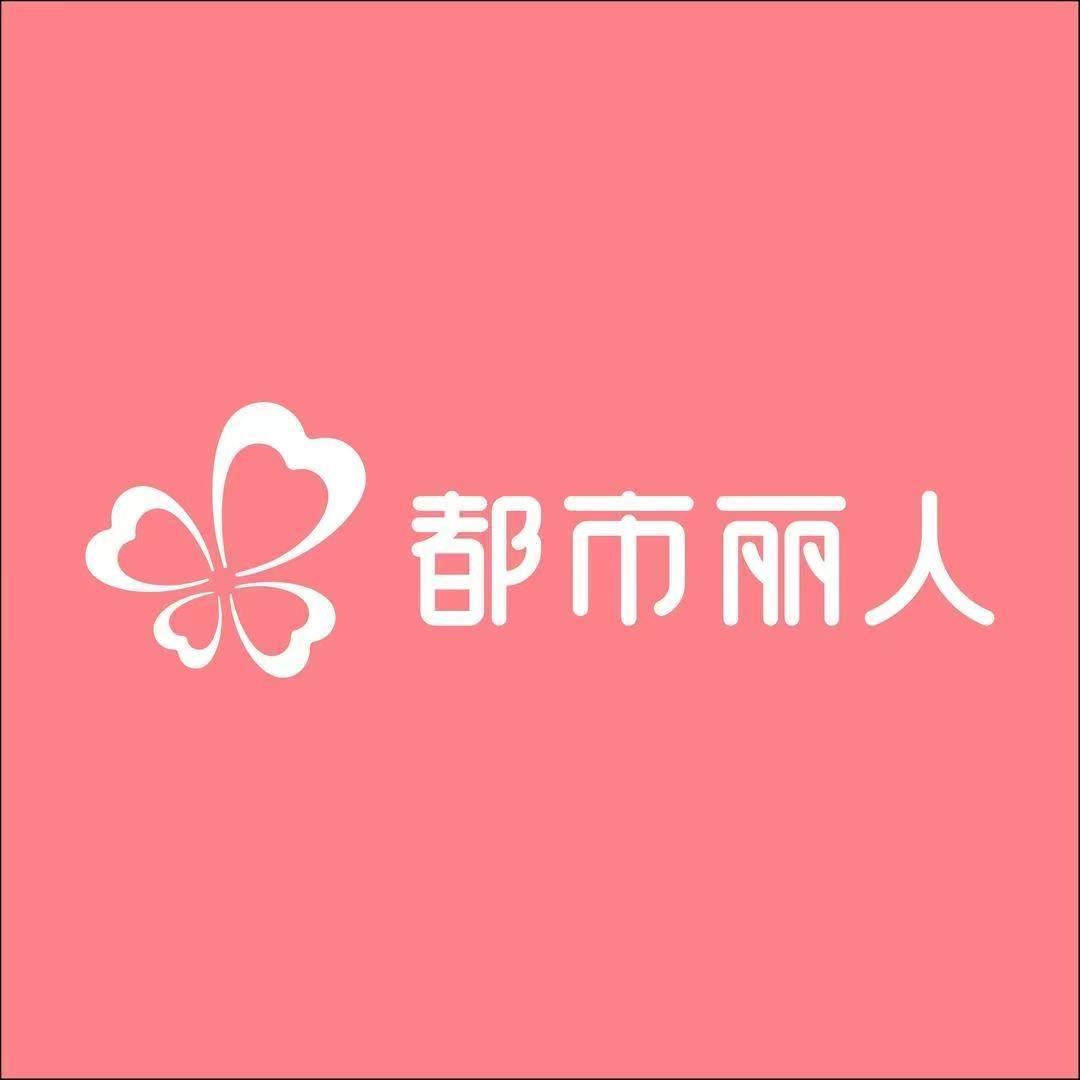 都市丽人北大街小佳