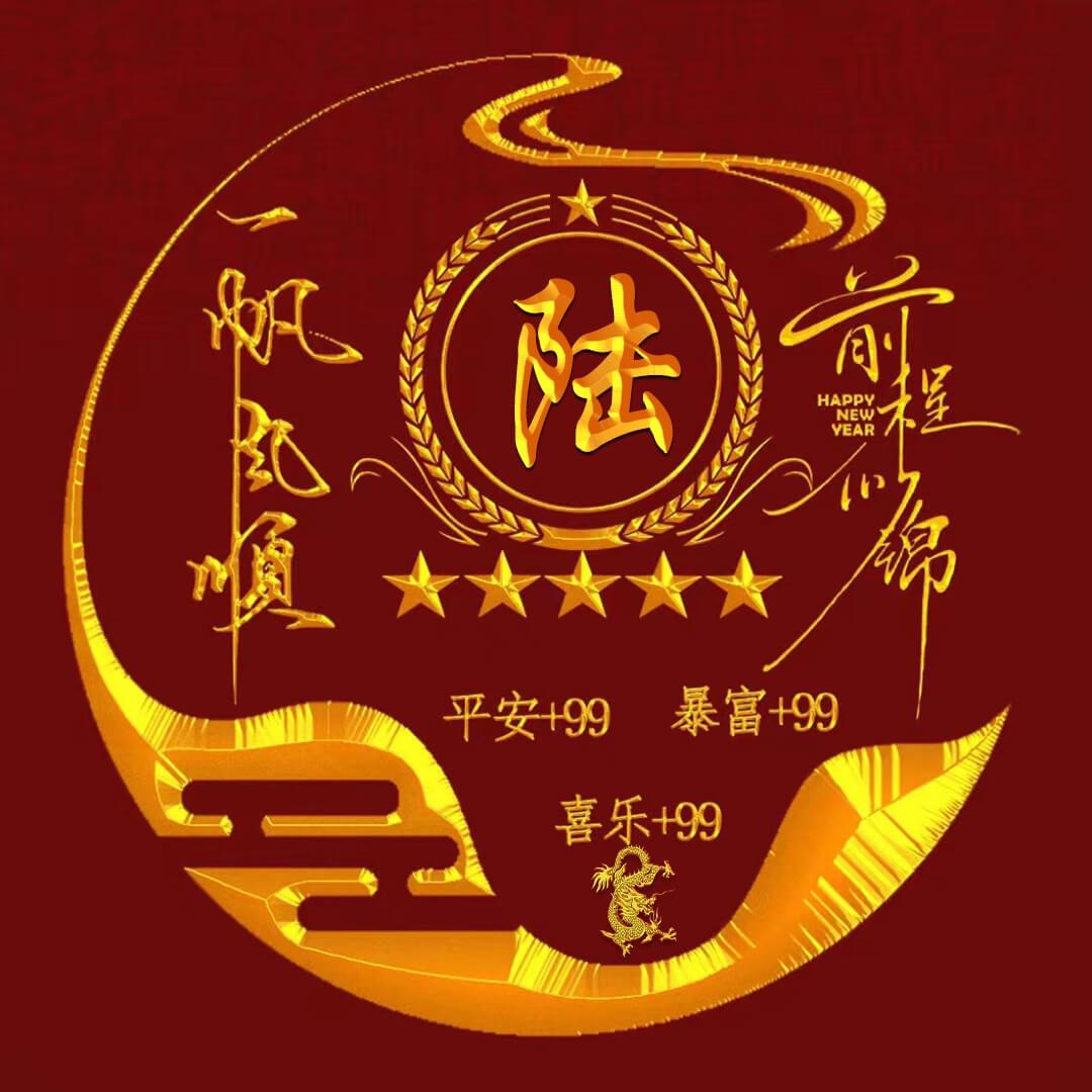 🍀᭄有🕊꯭᭄余ོ࿐²⁰²⁴