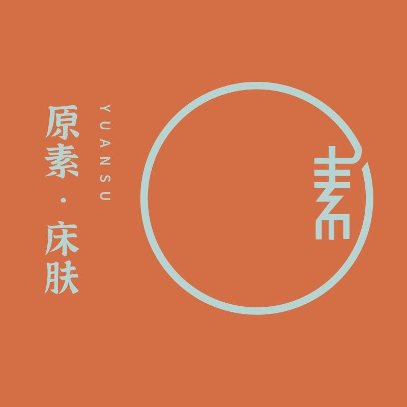 原素床肤