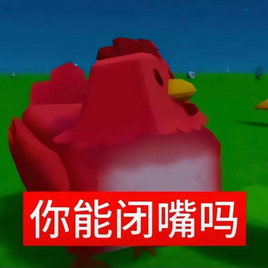正义的小羊大王将会铲除一切邪恶带来光明