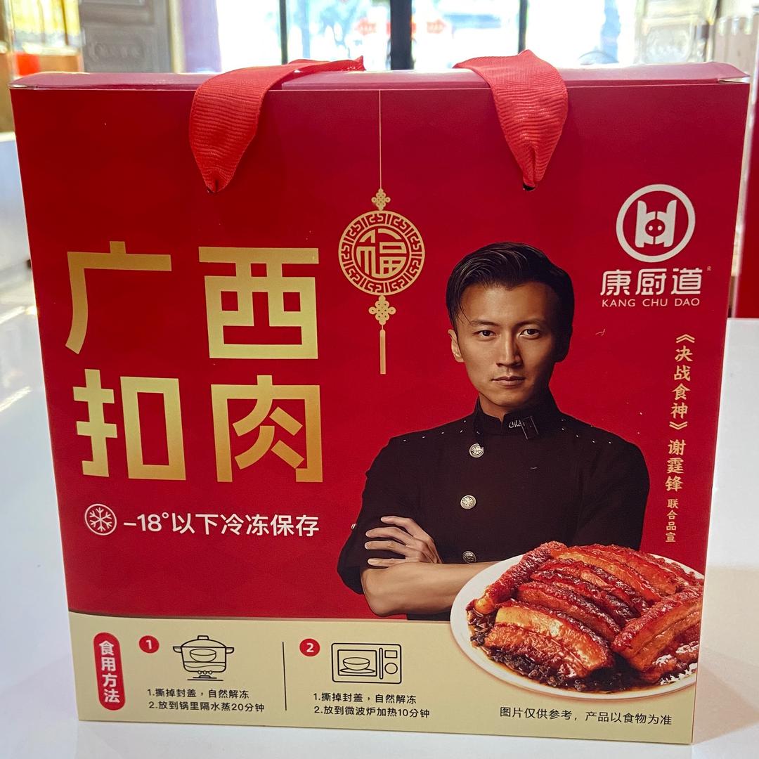 康厨道平南扣肉