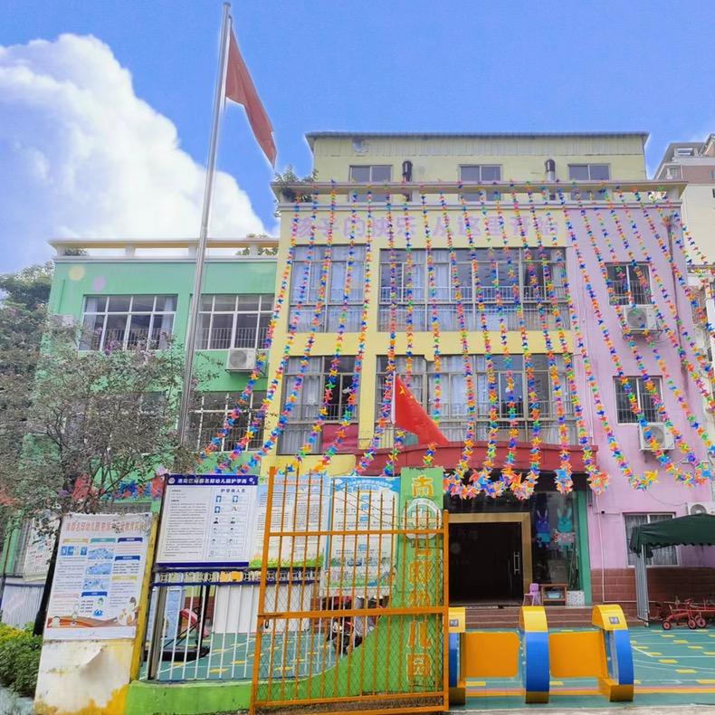 港南区南郡名邸幼儿园