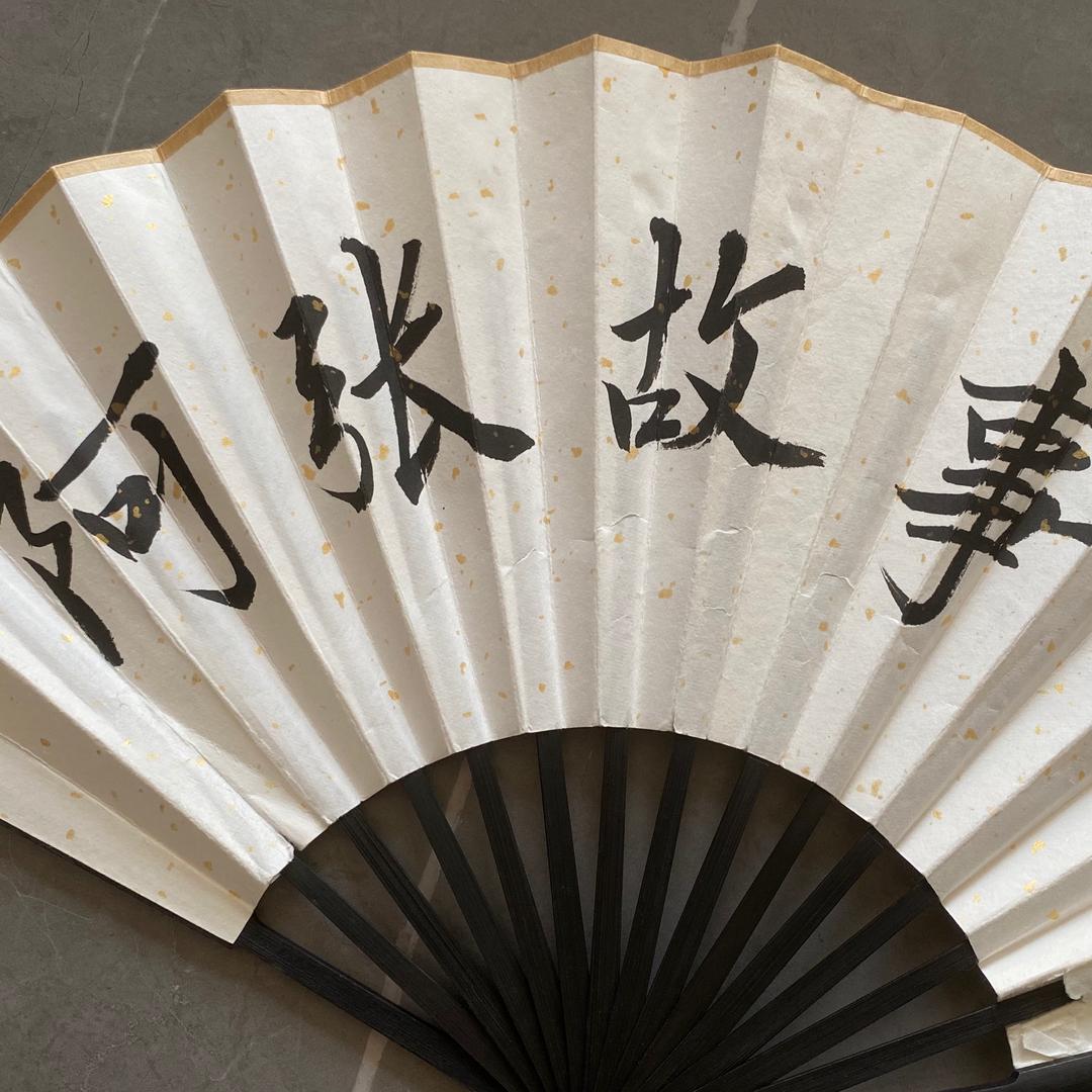 阿张民间故事