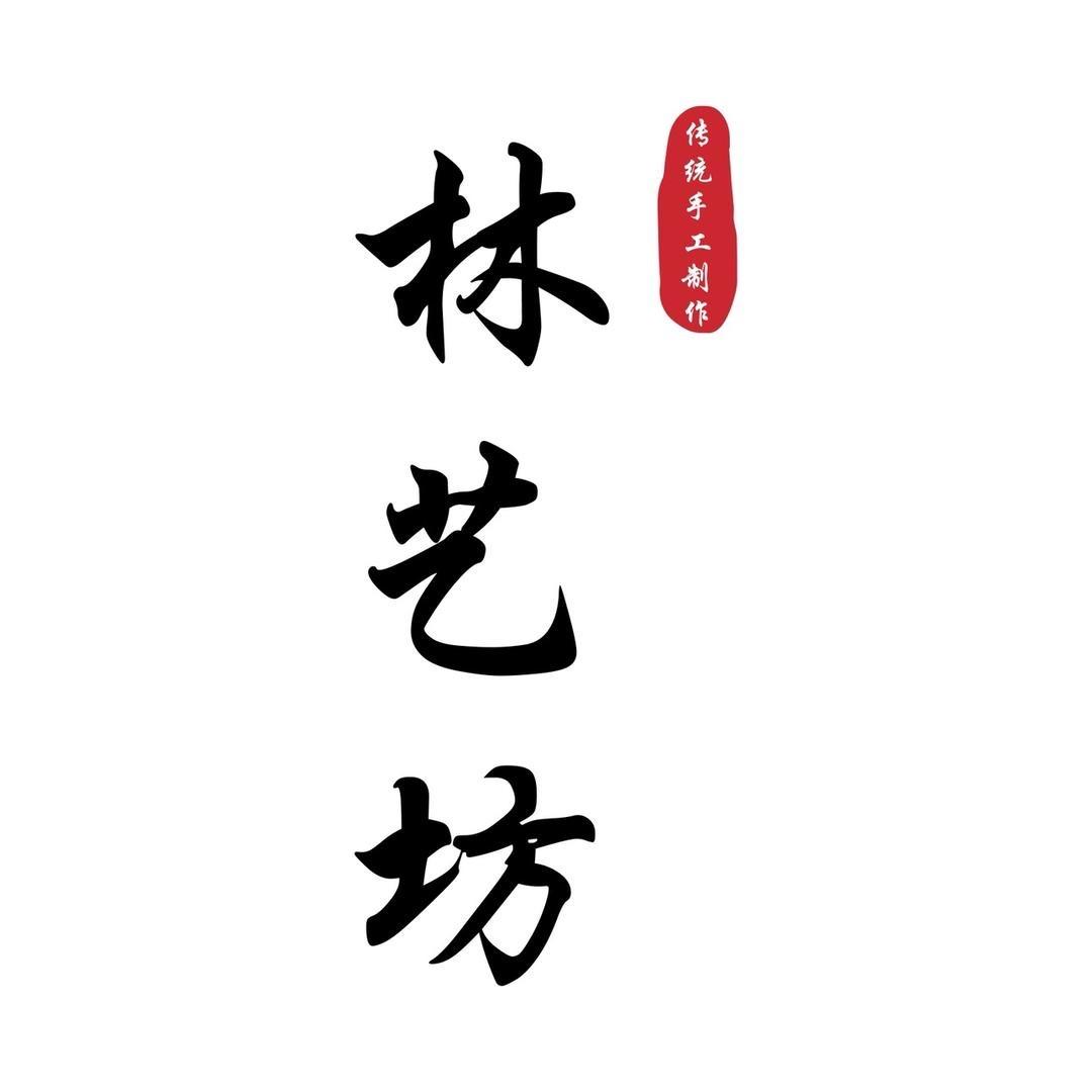 泾县林艺坊宣纸厂