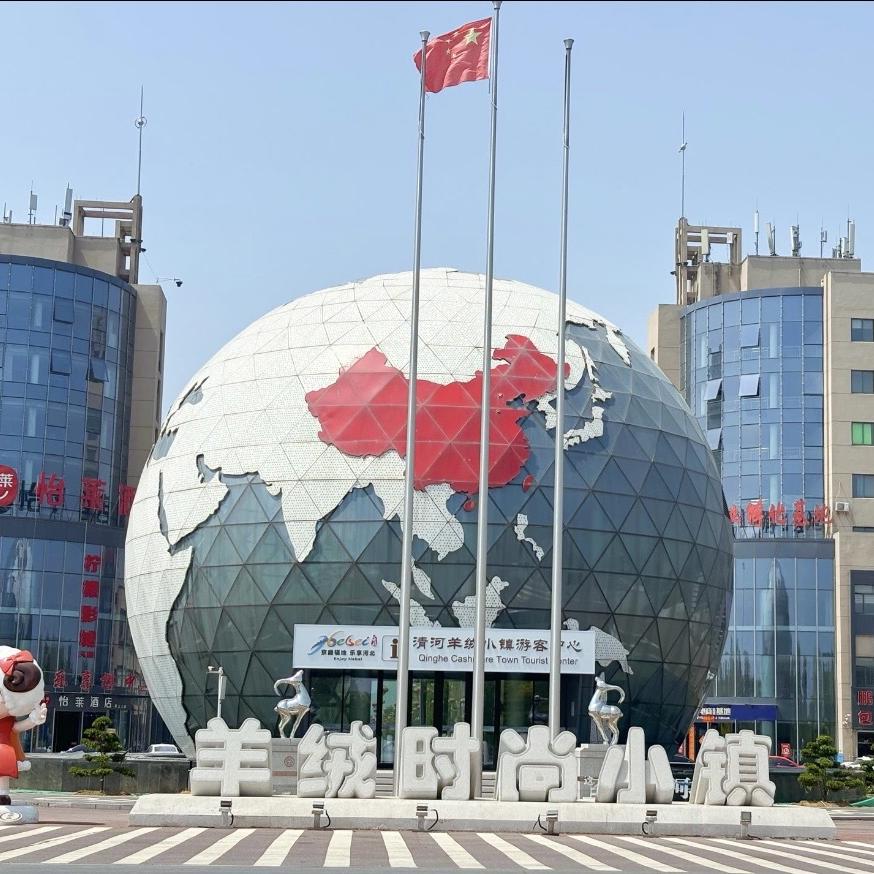 柳特高端品牌羊毛店